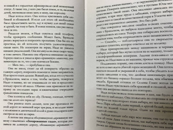 Ямиль Мендес: Вечеринка моей жизни
