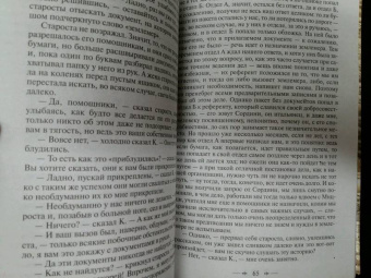 Франц Кафка: Замок. Рассказы