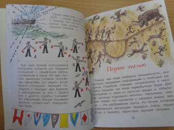 Александр Монвиж-Монтвид: Как возникла азбука?