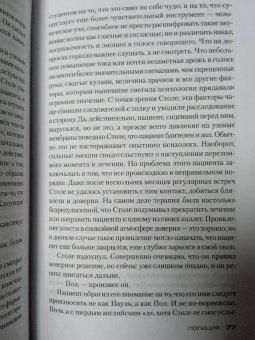 Ю Несбё: Полиция