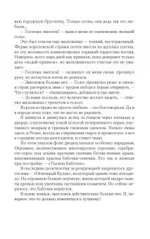 Дарья Кузнецова: Змееловов больше нет