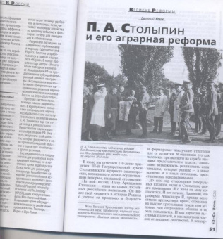 Знание - сила. 2020. № 6