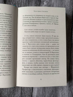 Майя Кучерская: Бог дождя