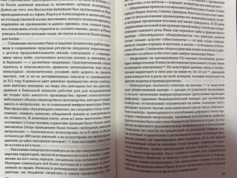 Мовчан, Митров: ПрОклятые экономики