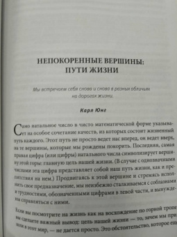 Дэн Миллмэн: Цель жизни. Диагностика личности и определение жизненного пути по дате рождения