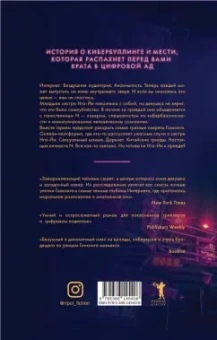 Хо-Кей Чан: Вторая сестра