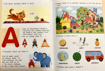 Елена Ульева: Азбука