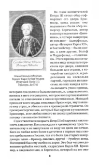 II Екатерина: Екатерина II. Мемуары