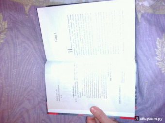 Натализа Кофф: Колючка и Богатырь