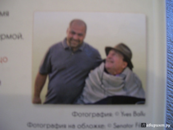 Абдель Селлу: Ты изменил мою жизнь