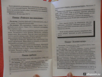 Владимир Хлебников: Домашняя pizza. Рецепты мирового класса