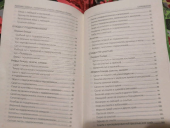 Алевтина Баранова: Крапива, щавель, подорожник, сныть, черемша, ботва