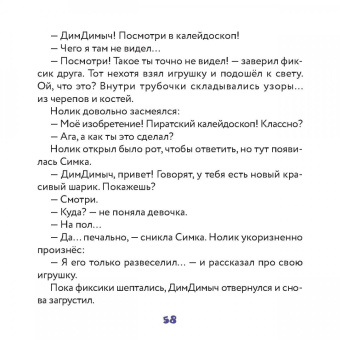 Фиксики. Игрушки