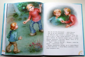 Михаил Липскеров: Как Волк Телёночку мамой был