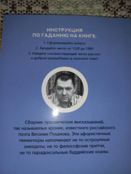 Виталий Пуханов: Добрый волшебник