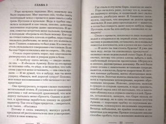 Марина Суржевская: Лекс Раут. Наследник огненной крови