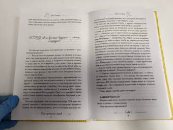 Крис Саммерс: Психосоматика для нормальных психов