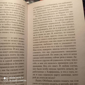 Ю Несбё: Кровь на снегу