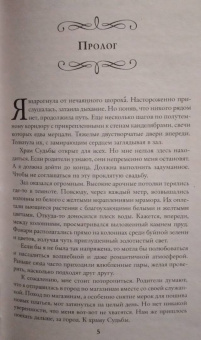Мария Боталова: Невеста туманного дракона