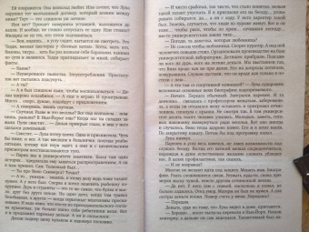 Карина Демина: Драконья кровь