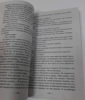 Кэролайн Грэм: Убийства в Бэджерс-Дрифте