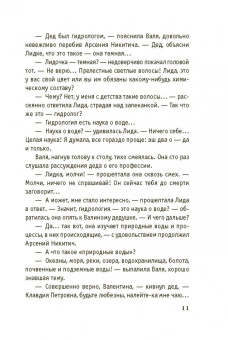 Татьяна Тронина: Русалочье счастье