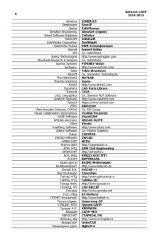 Павел Латышев: Каталог САПР. Программы и производители. 2014-2015