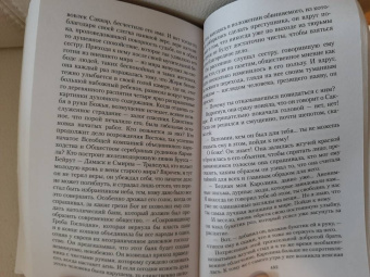 Эмиль Золя: Деньги