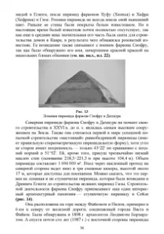 Соловьев, Лукаш: История архитектуры и строительства. Учебник