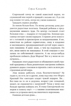 София Кагорова: Куда выбрасывает беглянок, или Посторонись — барсуки летят!
