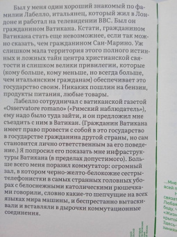 Валерий Сировский: Некоторые статитические данные моей жизни. Сумасшедший поезд