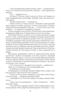 Вира Наперстянка: Халцедоновый вереск