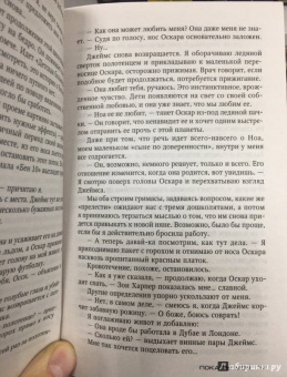 Саманта Хайес: Пока ты моя