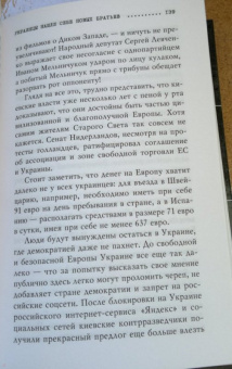 Игорь Прокопенко: Бывшие "сёстры". Зачем разжигают ненависть к России в бывших республиках СССР?