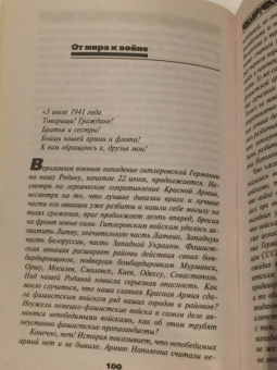 Михаил Ошлаков: Сталин. Главное имя Победы