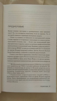 Бушман, Гивенс: Убийство у Тилз-Понд. Реальная история, легшая в основу «Твин Пикс»