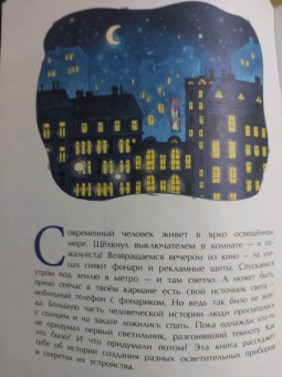 Елена Литвяк: Все до лампочки