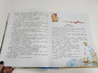 Эдуард Успенский: Вниз по волшебной реке