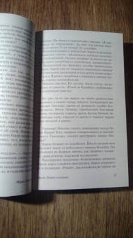 Морис Леблан: Арсен Люпен. Сборник