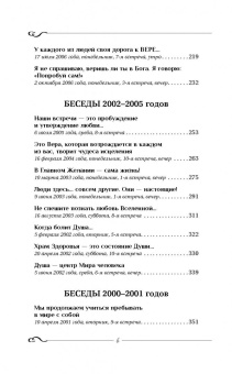 Сергей Коновалов: Исцеляющий Свет, идущий из глубин Вселенной