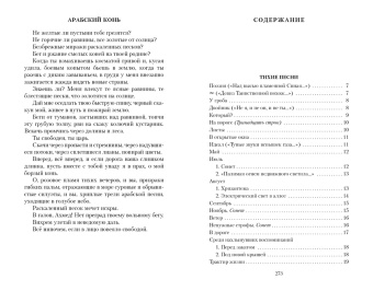 Иннокентий Анненский: Кипарисовый ларец