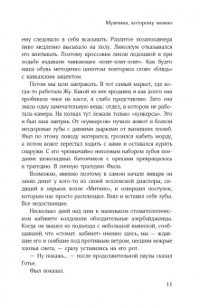 Олег Гладов: Мужчина, которому можно