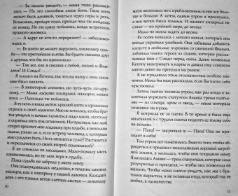 Элизабет Лим: Кровь звезд. Расплетая закат