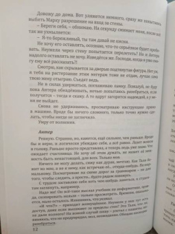 Нидейла Нэльте: Раб. Книга 3. Остаться человеком