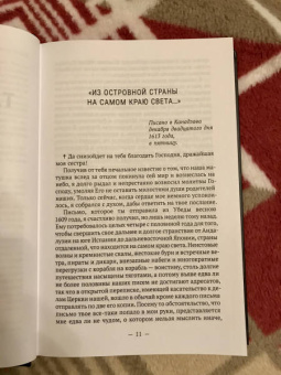 Кага Отохико: Такаяма Укон