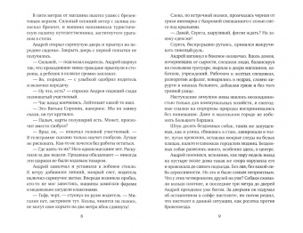 Андрей Кивинов: Мент обреченный