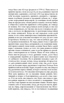 Анна Достоевская: Мой муж - Федор Достоевский. Жизнь в тени гения