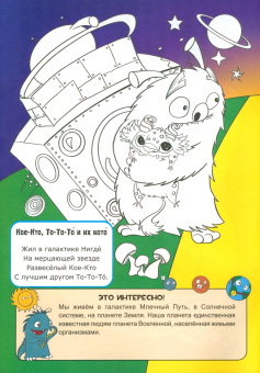 Анна Смолина: Необычные книжки. Галактика Нигде