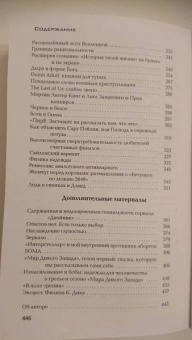 Питер Уоттс: Это злая разумная опухоль