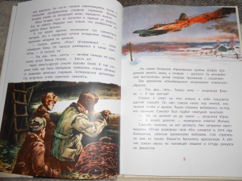Михаил Водопьянов: Юрий Гагарин - космонавт-1